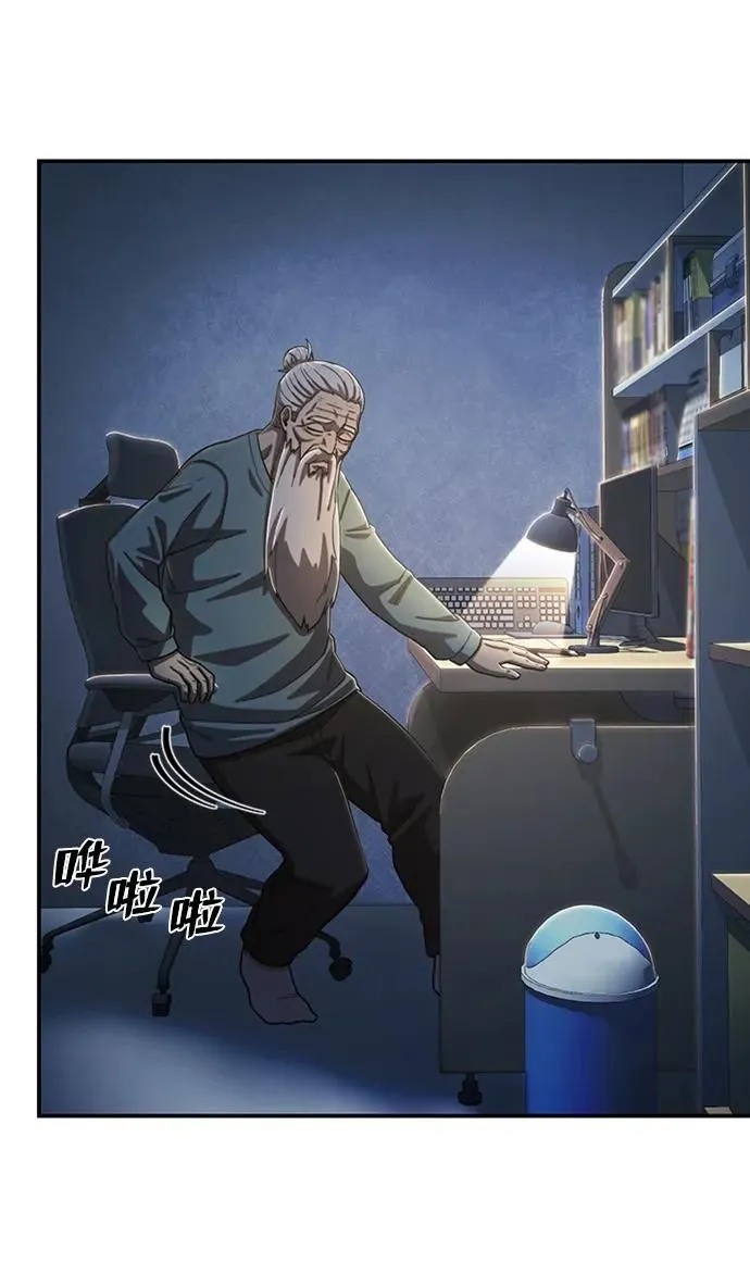 [第91话] 林道勋（3） 第45页