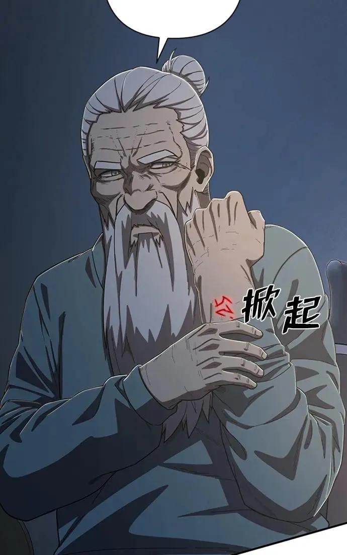 [第91话] 林道勋（3） 第47页