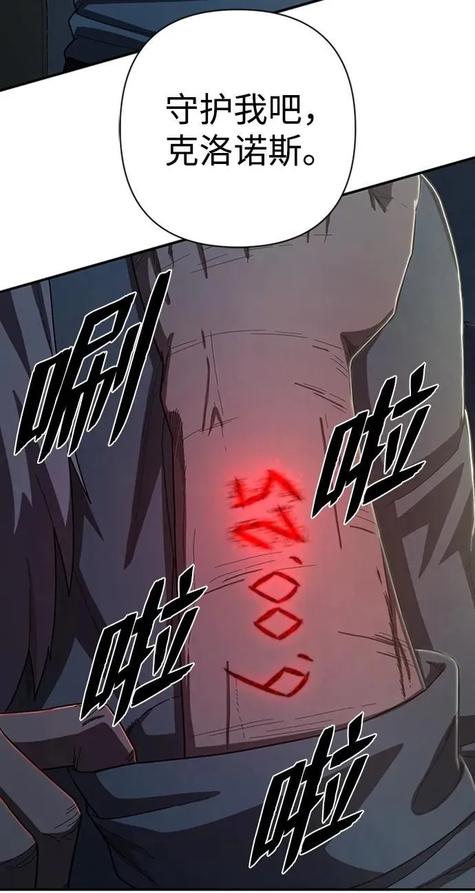 [第91话] 林道勋（3） 第48页