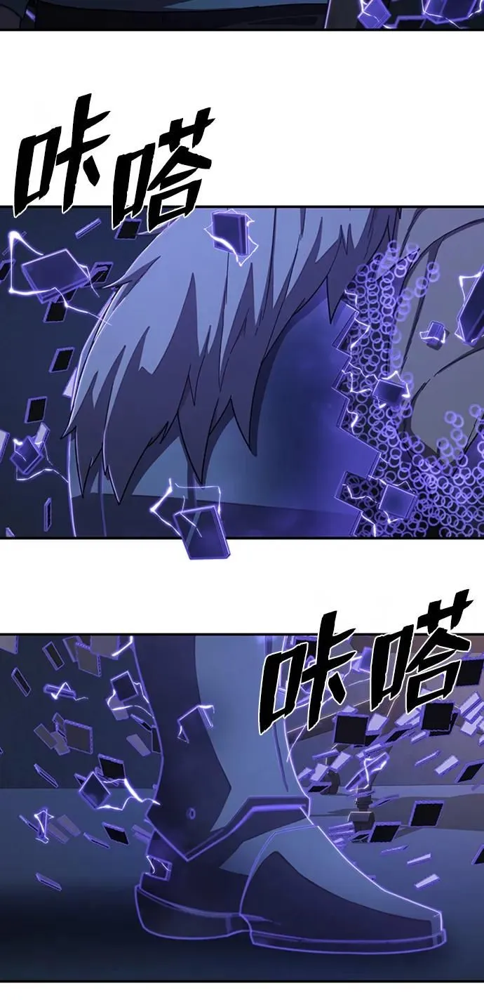 [第91话] 林道勋（3） 第54页