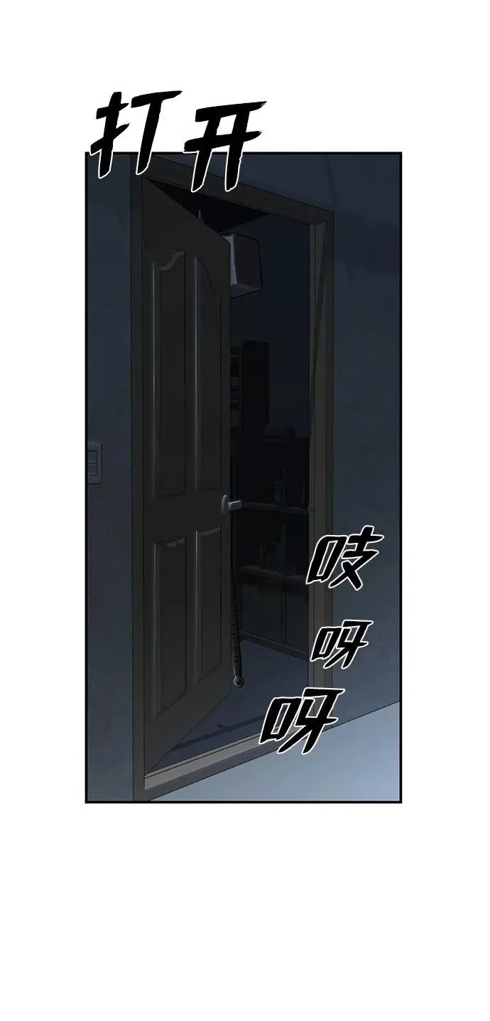 [第91话] 林道勋（3） 第59页
