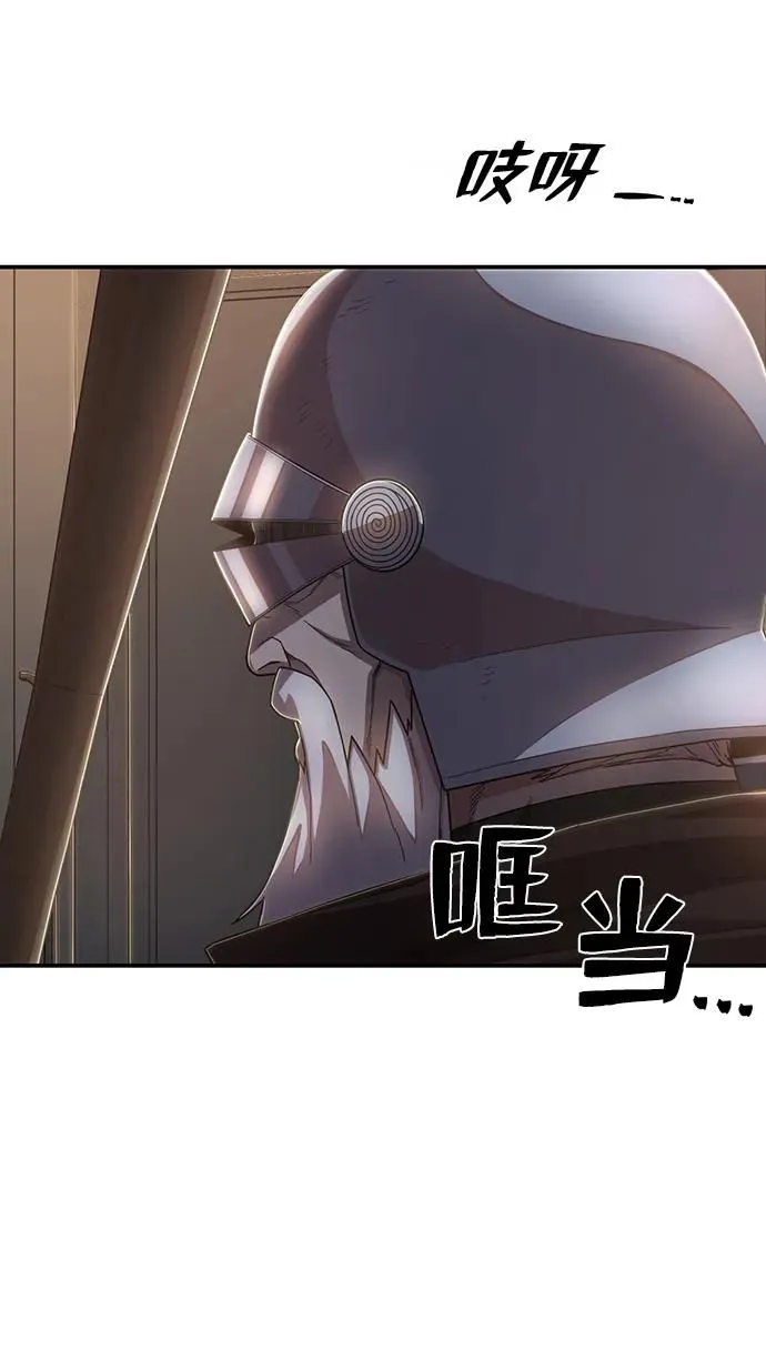 [第91话] 林道勋（3） 第61页