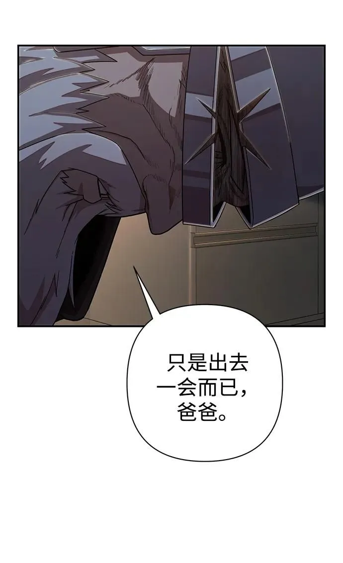 [第91话] 林道勋（3） 第66页