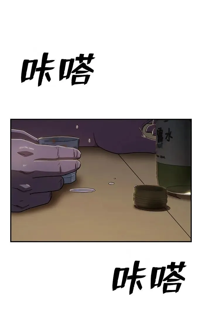[第91话] 林道勋（3） 第68页