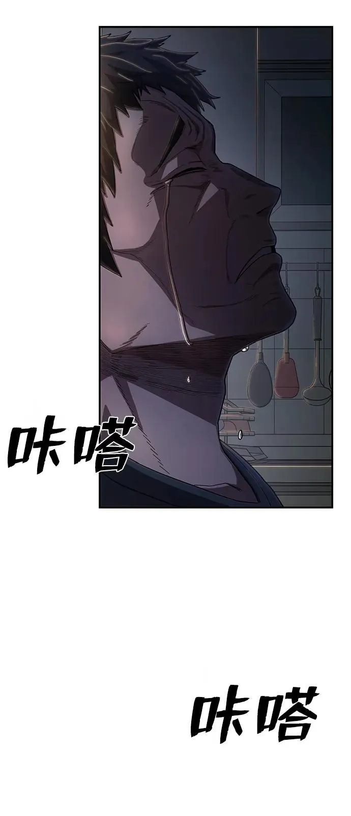 [第91话] 林道勋（3） 第69页
