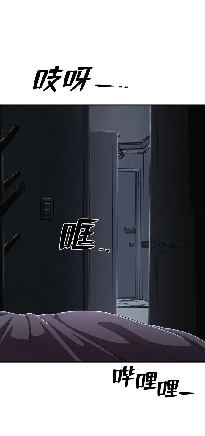 [第91话] 林道勋（3） 第70页