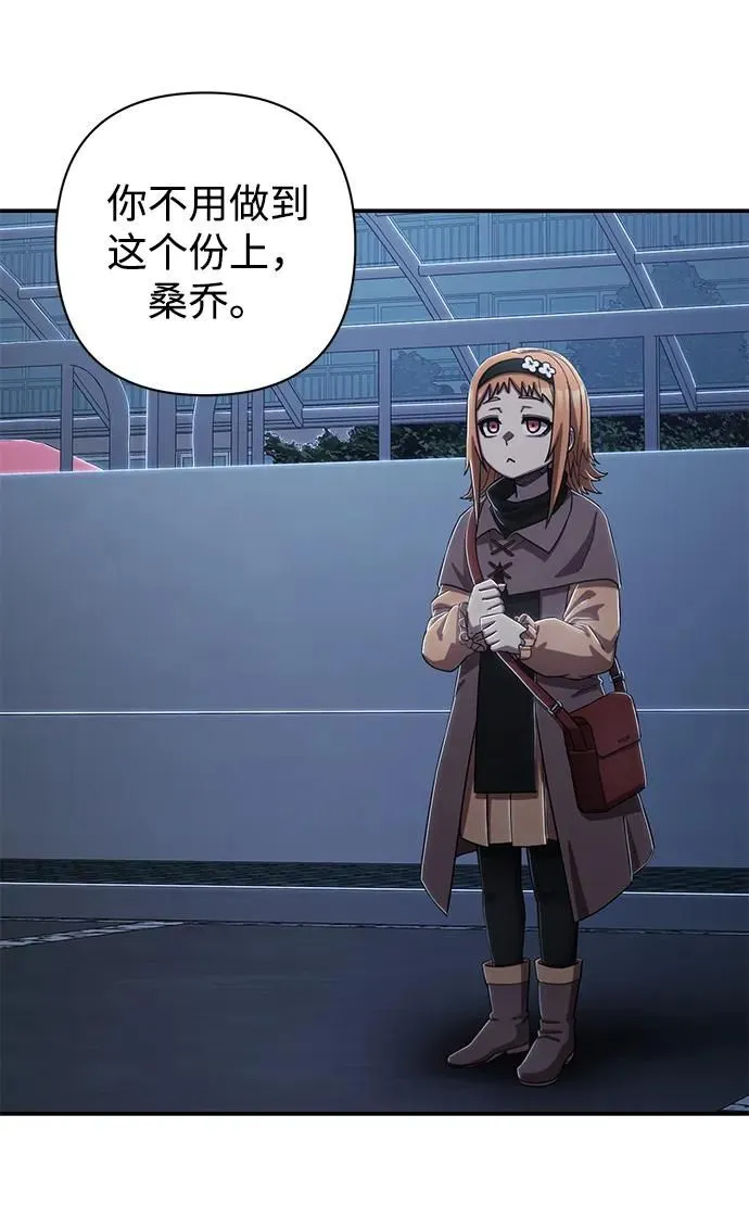 [第91话] 林道勋（3） 第73页