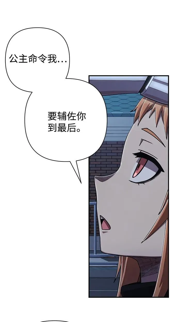 [第91话] 林道勋（3） 第75页