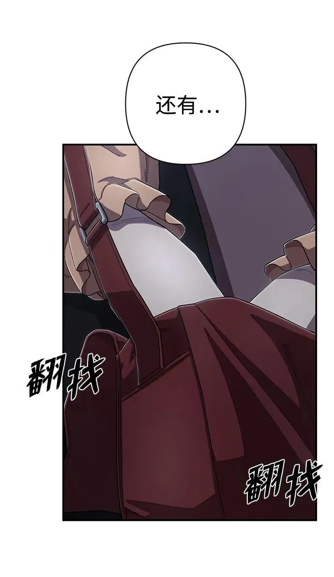 [第91话] 林道勋（3） 第77页