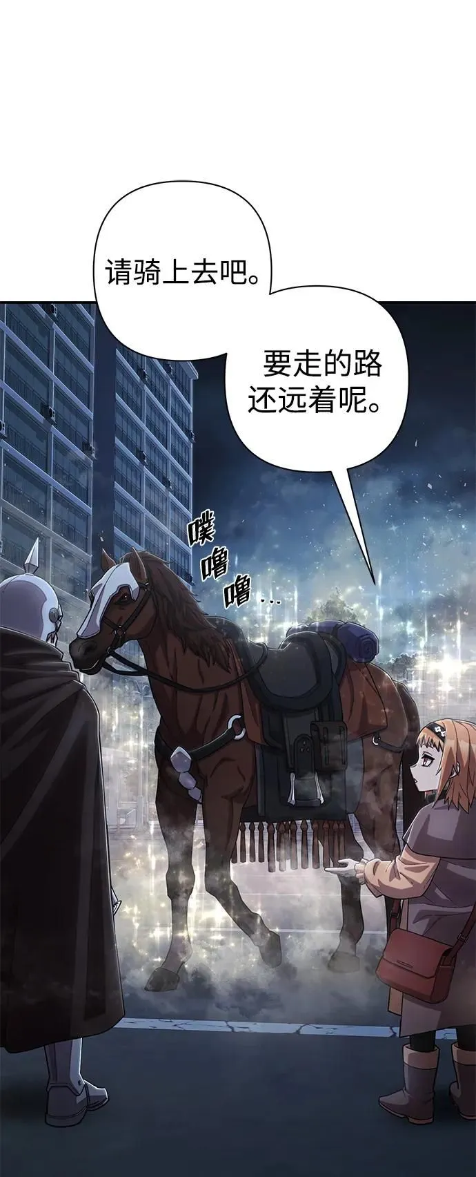 [第91话] 林道勋（3） 第82页