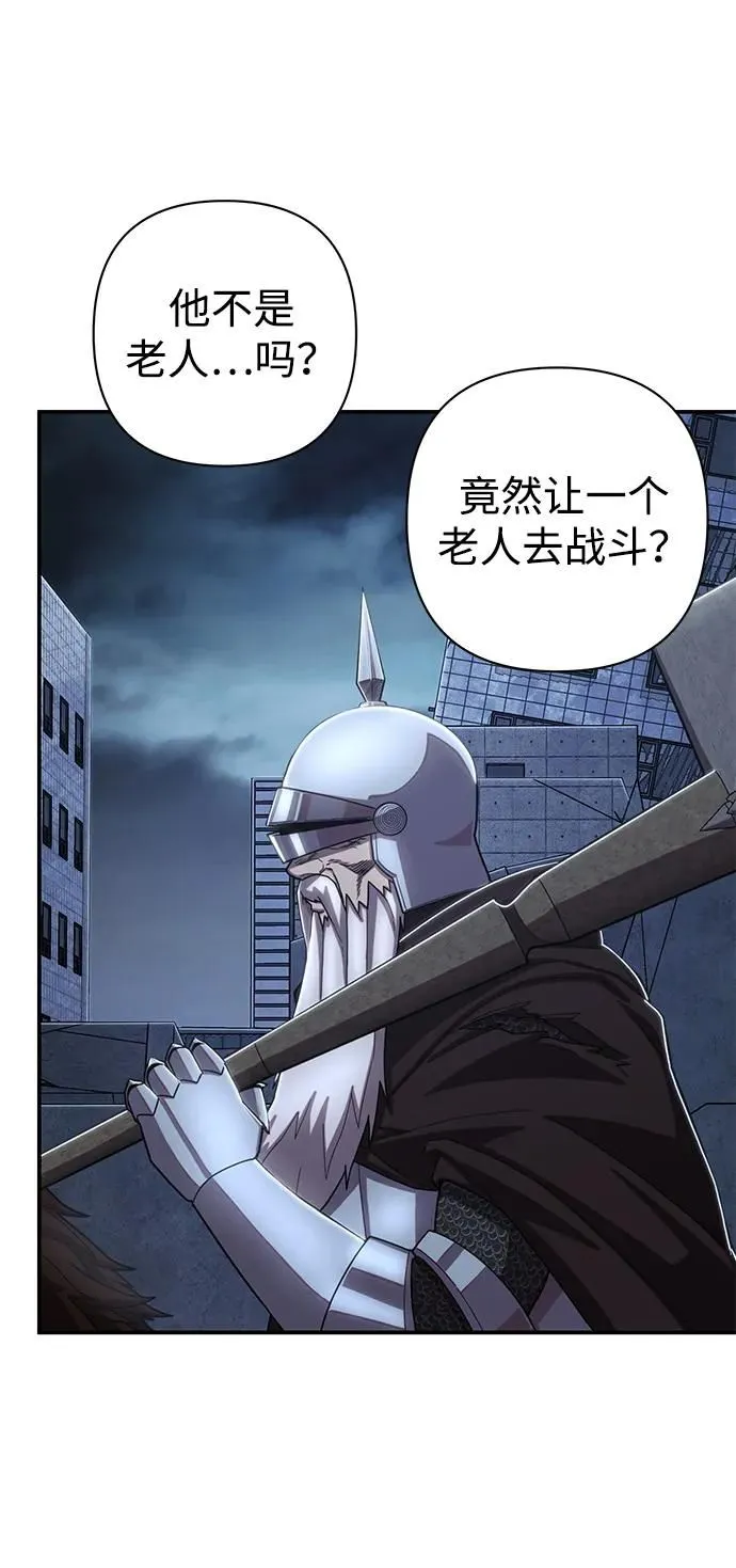 [第91话] 林道勋（3） 第90页