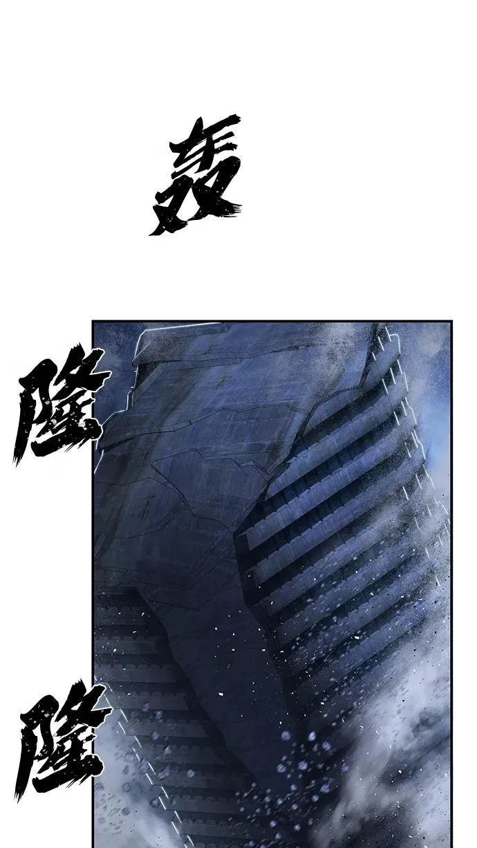 [第91话] 林道勋（3） 第94页