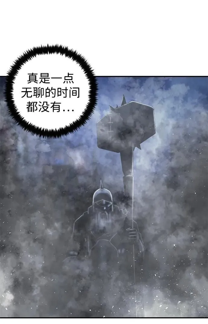 [第91话] 林道勋（3） 第98页