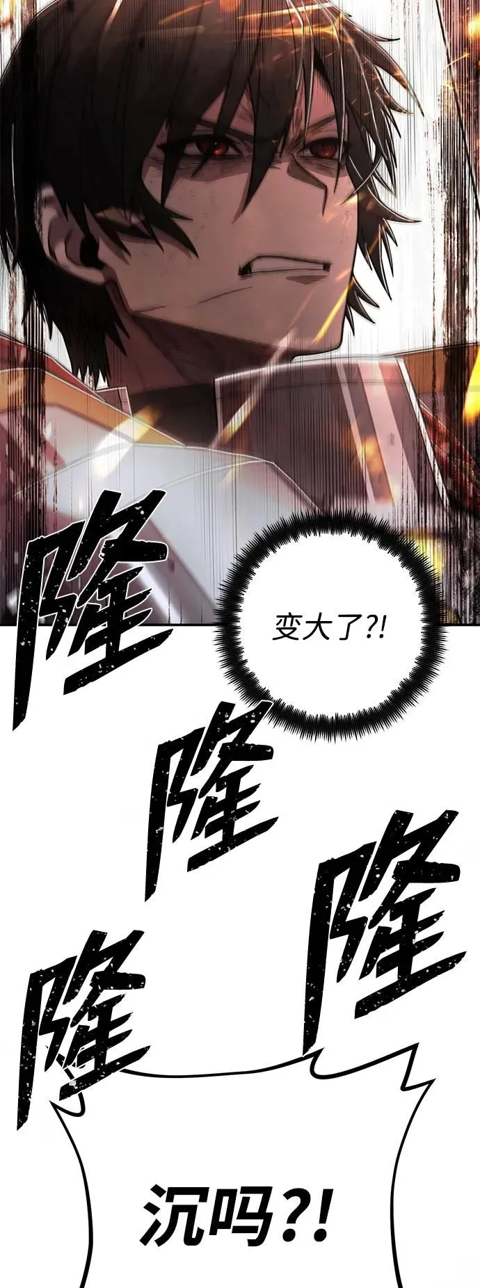 [第91话] 林道勋（3） 第117页