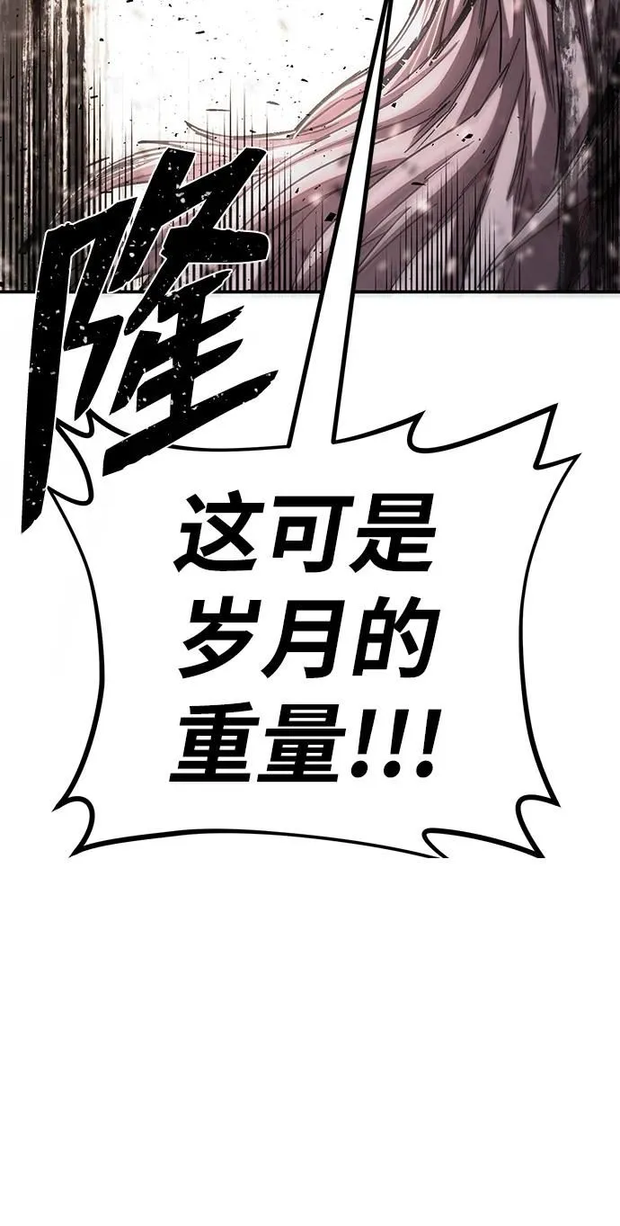 [第91话] 林道勋（3） 第119页