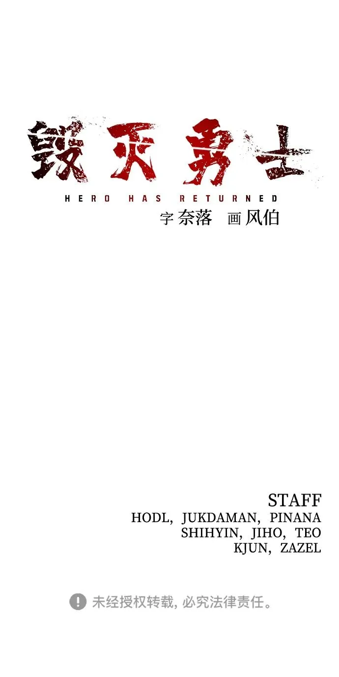 [第91话] 林道勋（3） 第120页