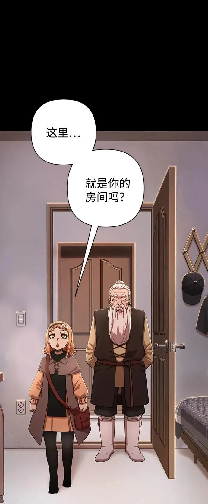 [第90话] 林道勋（2） 第3页