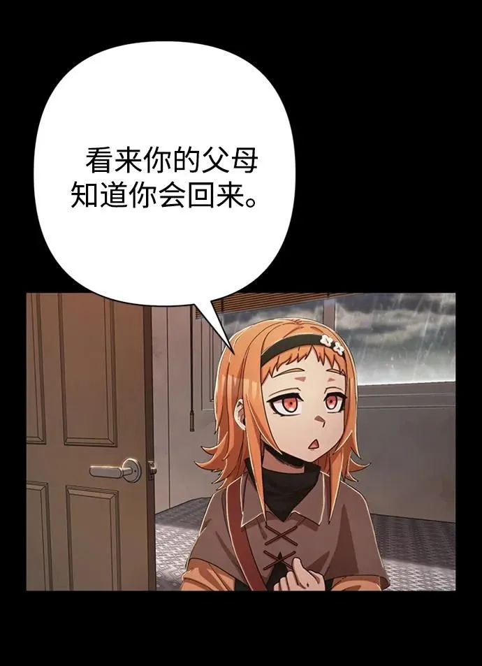 [第90话] 林道勋（2） 第7页