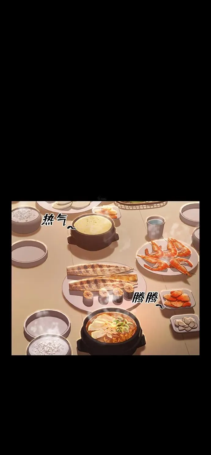 [第90话] 林道勋（2） 第10页
