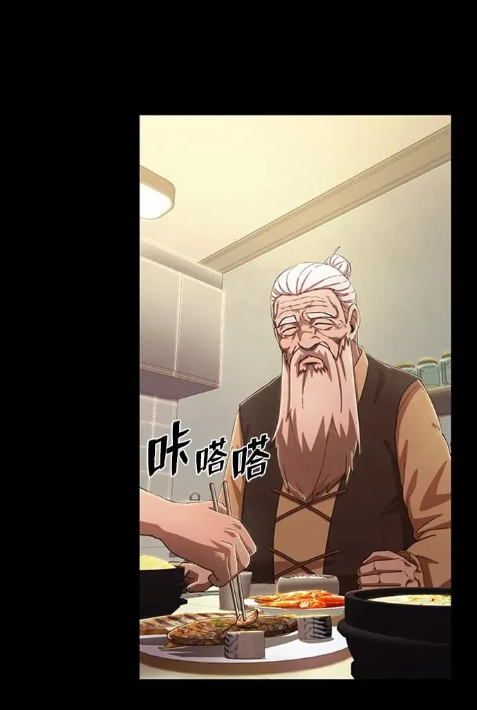 [第90话] 林道勋（2） 第14页