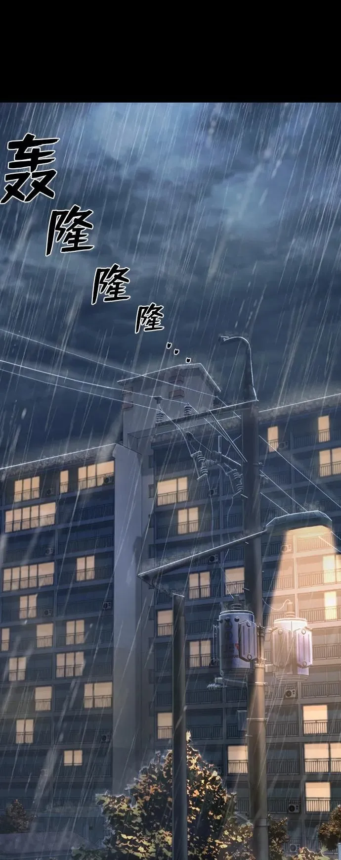 [第90话] 林道勋（2） 第17页