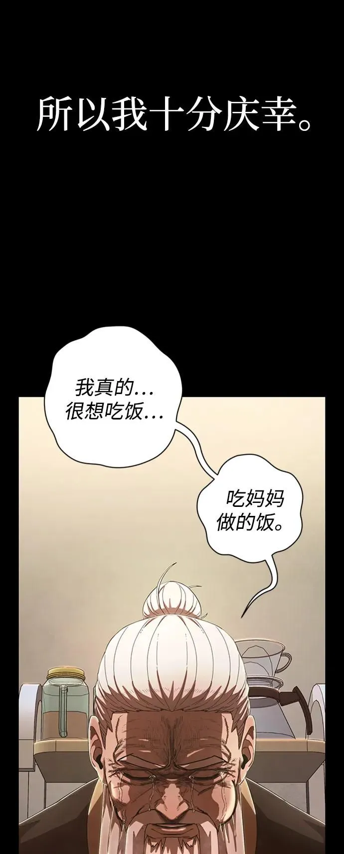 [第90话] 林道勋（2） 第22页