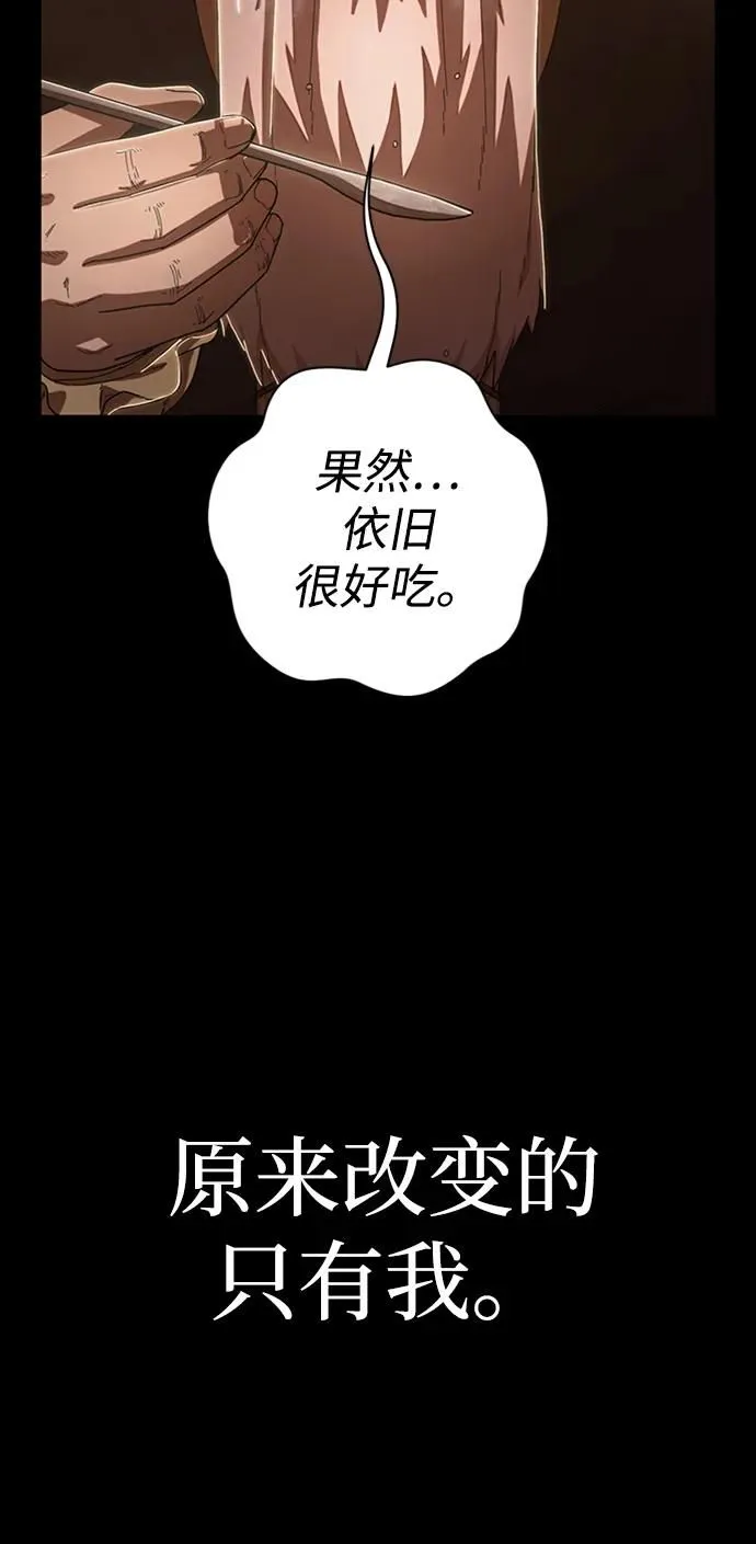 [第90话] 林道勋（2） 第23页