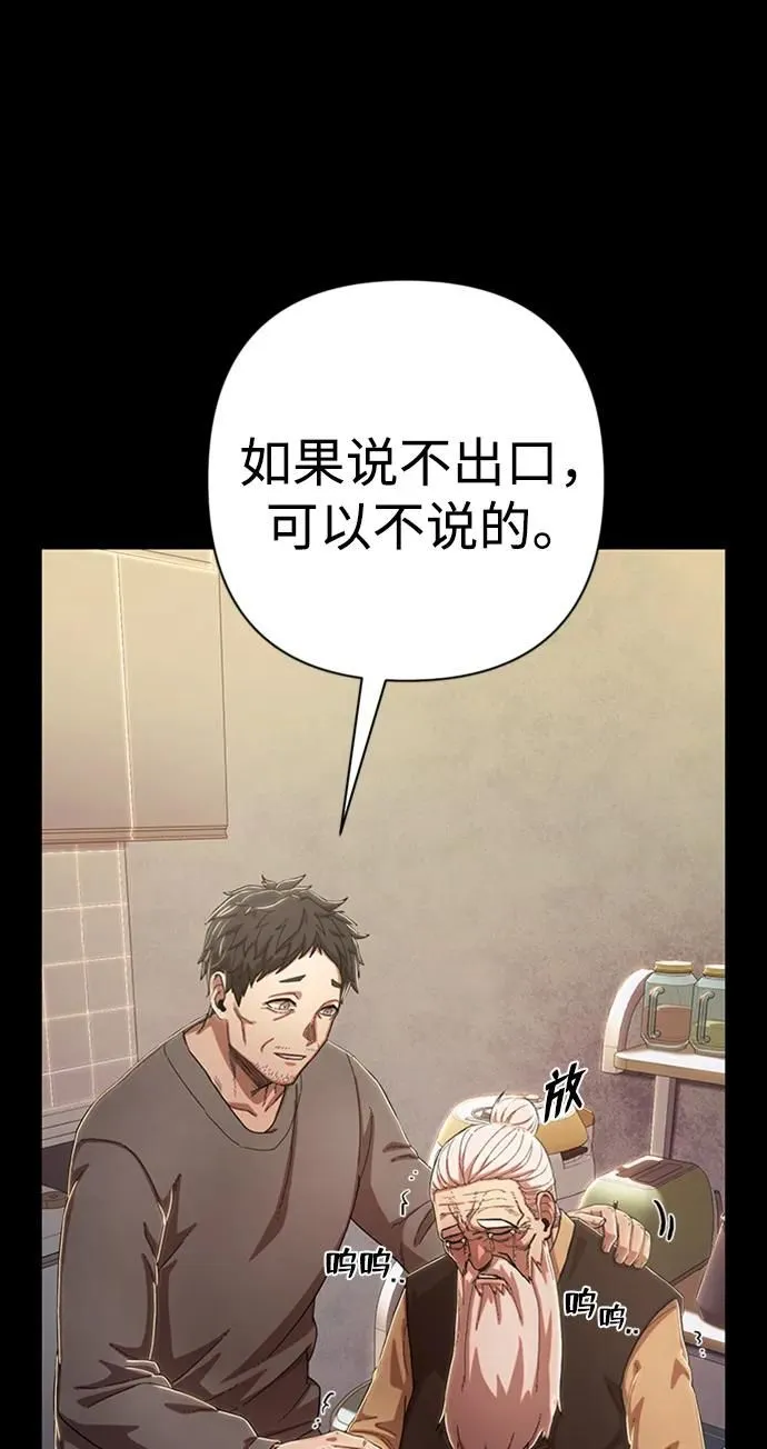 [第90话] 林道勋（2） 第25页