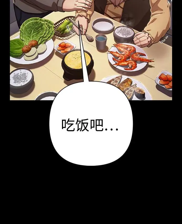 [第90话] 林道勋（2） 第26页