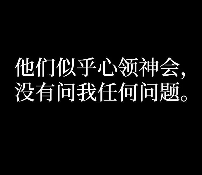[第90话] 林道勋（2） 第27页