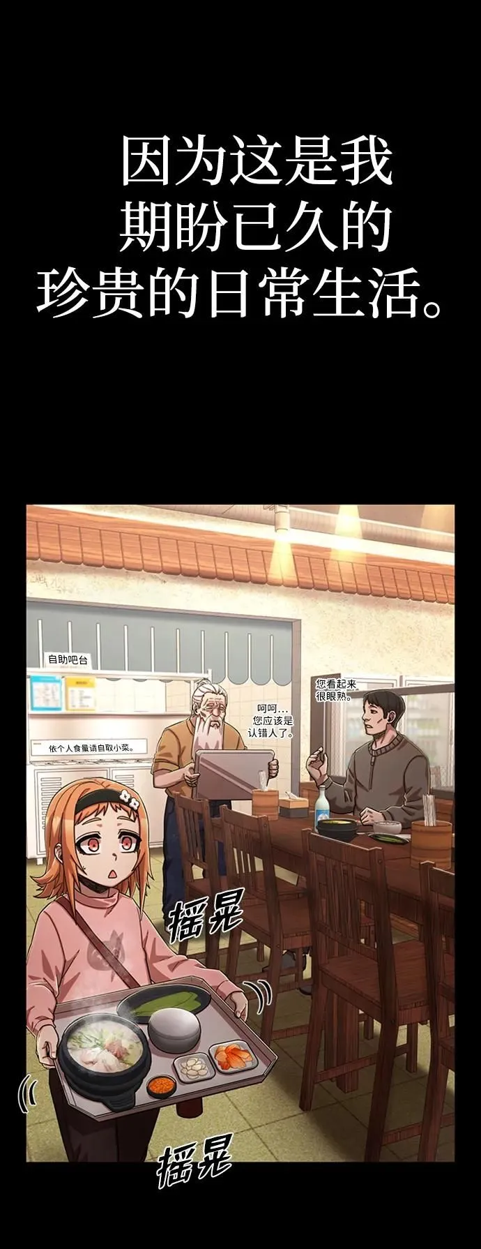 [第90话] 林道勋（2） 第31页