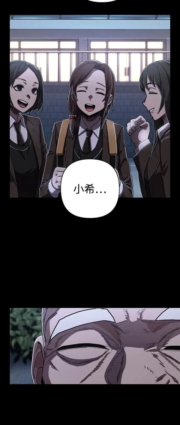 [第90话] 林道勋（2） 第38页