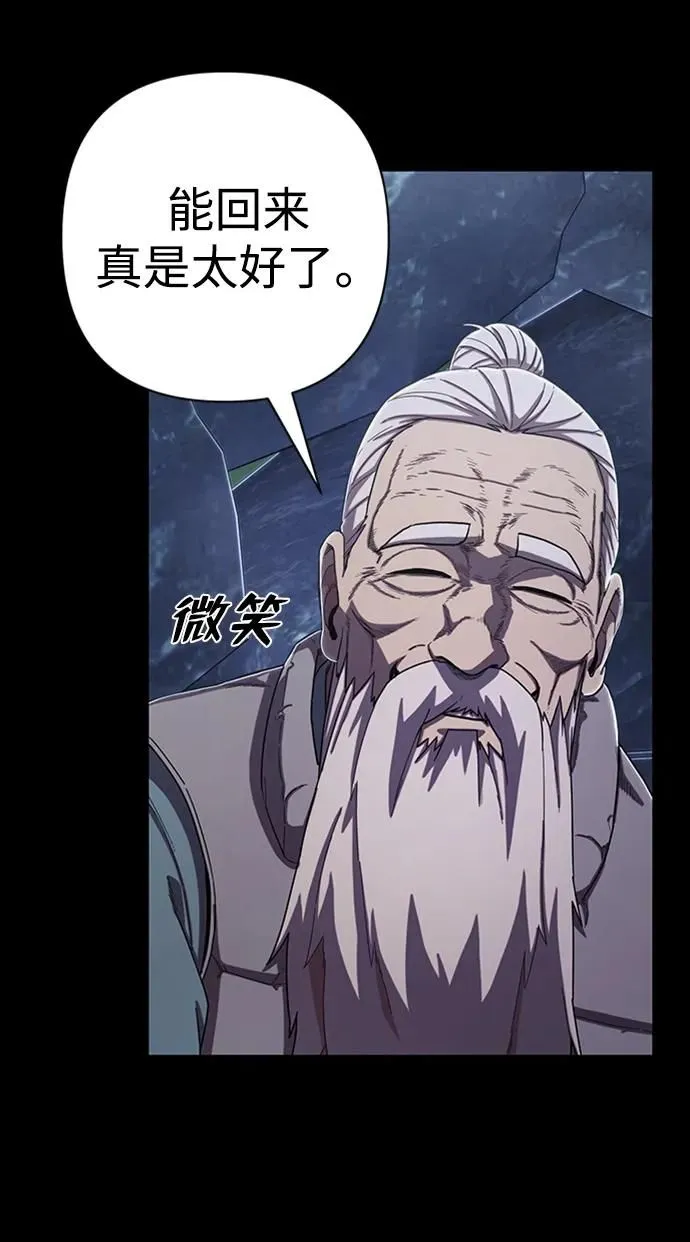 [第90话] 林道勋（2） 第44页
