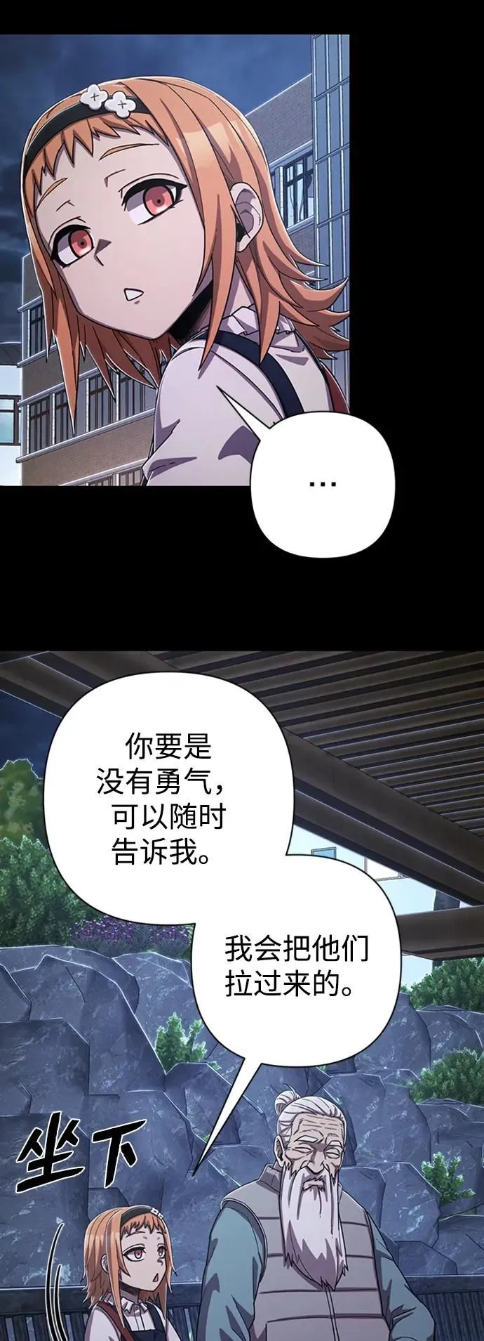 [第90话] 林道勋（2） 第45页