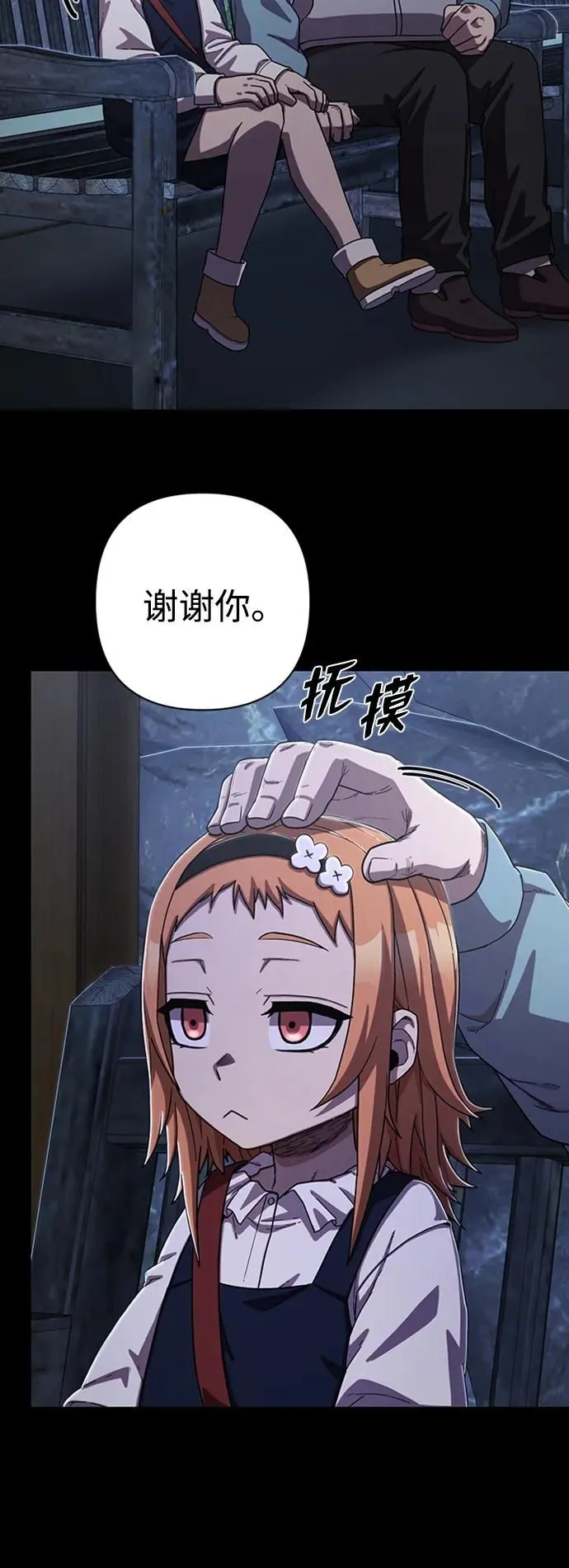 [第90话] 林道勋（2） 第46页