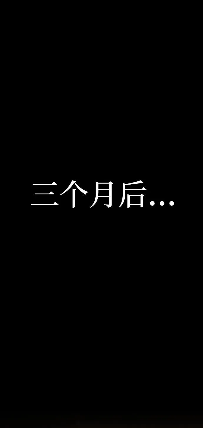 [第90话] 林道勋（2） 第48页