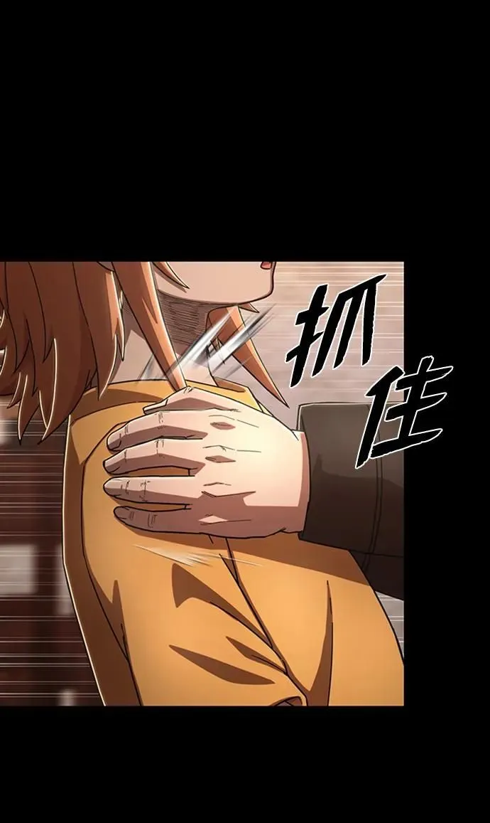 [第90话] 林道勋（2） 第51页