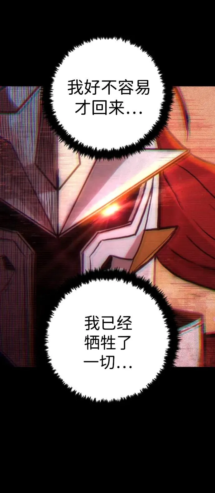 [第90话] 林道勋（2） 第56页