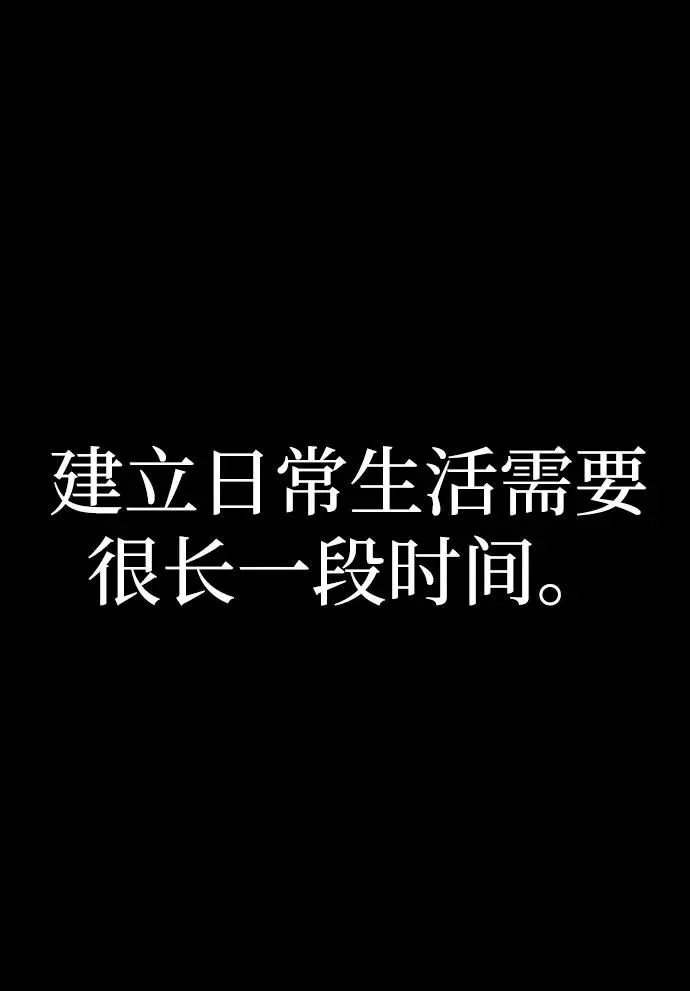 [第90话] 林道勋（2） 第57页