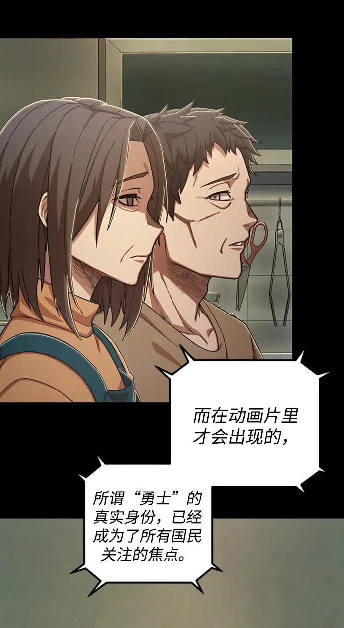 [第90话] 林道勋（2） 第59页