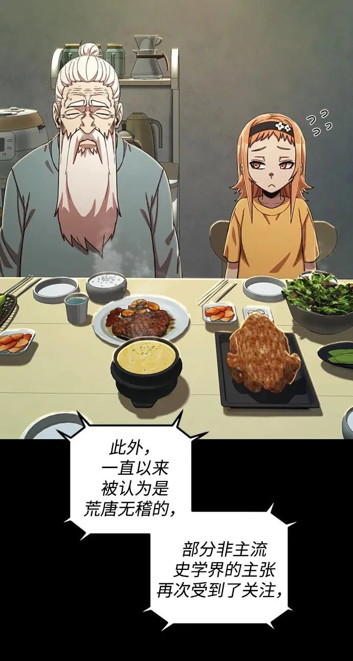 [第90话] 林道勋（2） 第60页