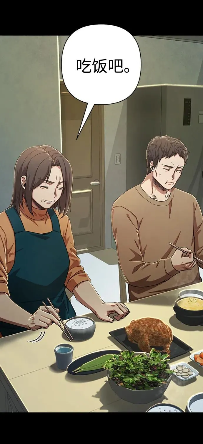 [第90话] 林道勋（2） 第63页