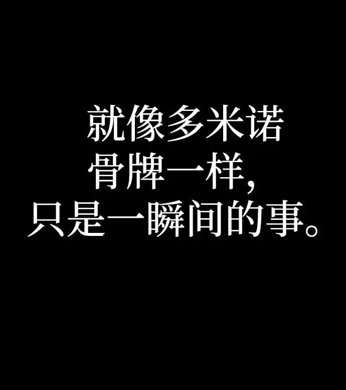 [第90话] 林道勋（2） 第69页