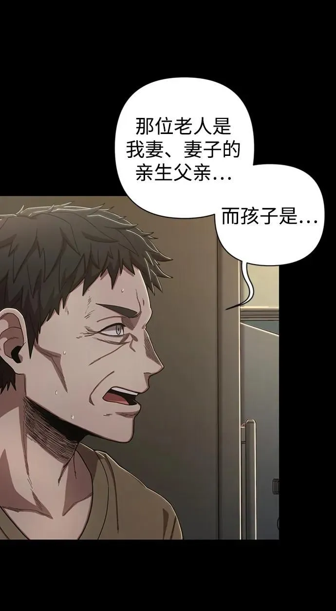[第90话] 林道勋（2） 第75页
