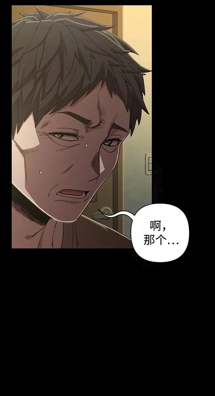 [第90话] 林道勋（2） 第78页