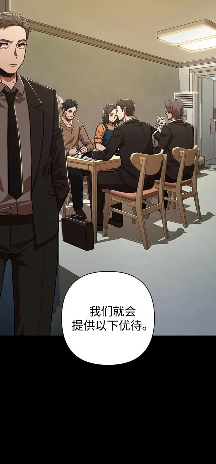 [第90话] 林道勋（2） 第84页