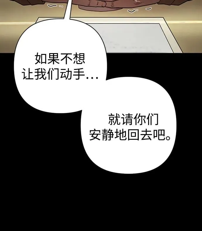 [第90话] 林道勋（2） 第93页