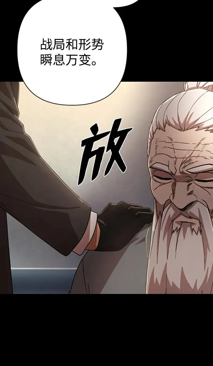[第90话] 林道勋（2） 第95页