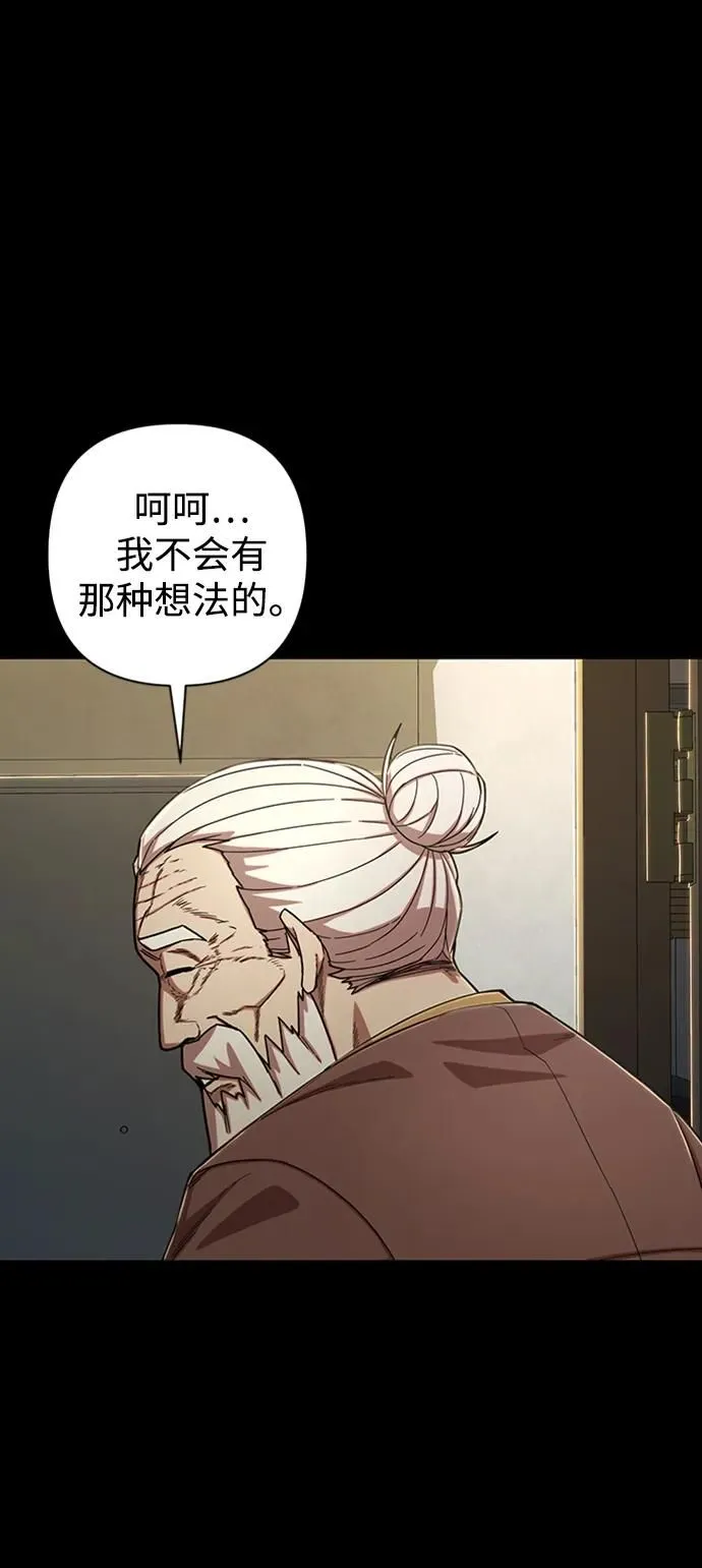 [第90话] 林道勋（2） 第105页