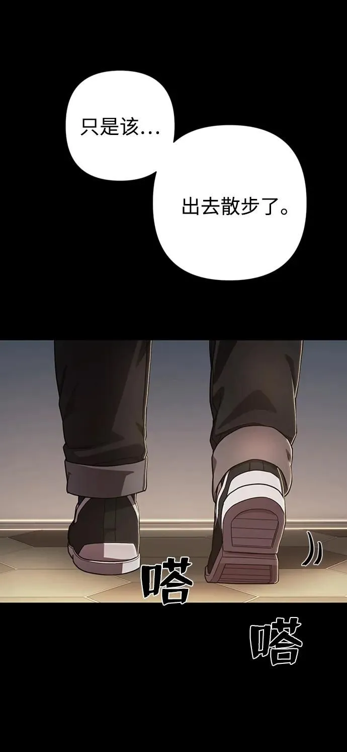 [第90话] 林道勋（2） 第106页